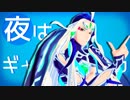 【Fate/MMD】明星ギャラクティカ【始皇帝+α】