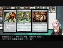 紲星あかりとデッキを作りたい#6 KTK編【人間兵士エクイップ】