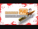 [PUBG] KANAE HIGHLIGHTS #2