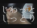 【ASMR】乳液を使って耳を塞ぎながら耳裏マッサージ / ダミーヘッド【音フェチ】