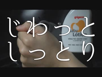 【ASMR】乳液を使って耳を塞ぎながら耳裏マッサージ / ダミーヘッド【音フェチ】