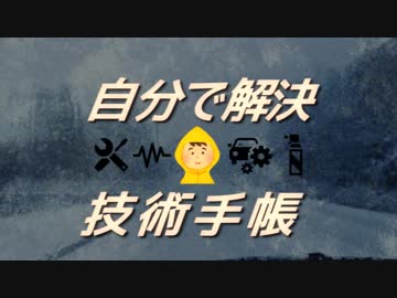 ◆マフラーから異音？