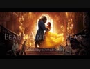 Beauty and the Beast　歌ってみました