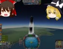 宇宙にいこう！　Part1　(KSPゆっくり実況)　