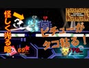 【スマブラSP】可愛い顔してやってくれるな！
