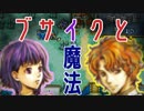 【ゆっくり実況】ブサイクしか生き残れないFE聖魔の光石part5