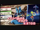 「実況」イチから始めるスマブラSP生活　7日目（スピリッツモード）