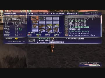 カッパのFF11生活820　獣使い２０レベル　【実況】