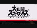 【スマブラSP】目指せアドベンチャーモードクリア！#1