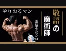 天才なのでは？シロの言葉を本の表紙にしたらカッコよすぎた！