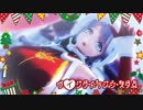 【MMD】 ウインク·トランジ·スター / ハイフェン 『 サンタ 』
