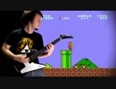 ゲーム音楽の歴史 ハードロックver