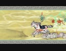 感情のままに大神を実況プレイ Part29