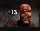 【ホラー実況】恐怖の押し売り【Outlast】#13