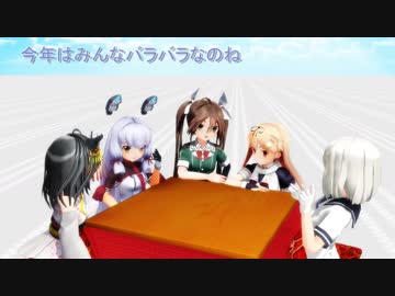 【MMD艦これドラマ】 利根姉さんの休日 #５６