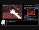 【PS2 Castlevania】初期ステよあひむくんの反逆奮闘記 Part02 ～なんちゃってRTA編 52分33秒10（2/4）～