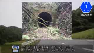 【迷列車山陰編＃61×たいしゃごーの旅日記】法勝寺電車廃線跡ツーリング④【琴葉車載】