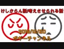 ボギー大佐の言いたい放題　2018年12月20日　21時頃　放送分