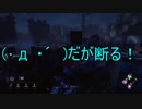 [ゆっくり実況]　チェンソーなんて怖くない・・・
