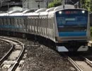 【バイノーラル走行音】 京浜東北線 快速 横浜～東京 E233系