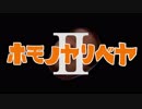 ホ　モ　の　ヤ　リ　部　屋　.EXVS2
