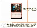 やる夫のＭＴＧ体験記～デッキビルディング＋野獣狩り！前編～