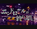 エンドロールが終わる頃に。/flower