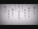 ( 'ω'o[弱き者]o 命に嫌われている。【歌ったのです】
