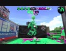 【Splatoon2】ヒッセン ウデマエX　part71