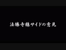 迷列車で行こう山陰編　＃62 君の名も。