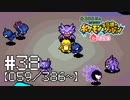 【実況】全386匹と友達になるポケモン不思議のダンジョン(赤) #38【059/386～】