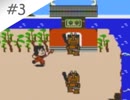 【実況】女が初見でがんばれゴエモン!からくり道中を実況プレイ Part3