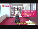 （紺野純子役 河瀬茉希）オリジナルTVアニメ「ゾンビランドサガ」オープニングを聴いて一言コメント動画