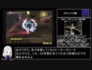 【PS2 Castlevania】初期ステよあひむくんの反逆奮闘記 Part03 ～なんちゃってRTA編 52分33秒10（3/4）～