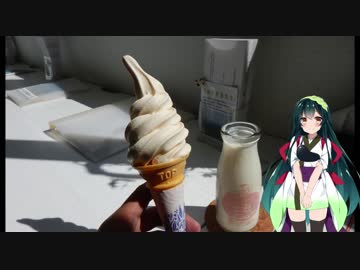 【東北ずん子車載】Ridingあっと08　「　」