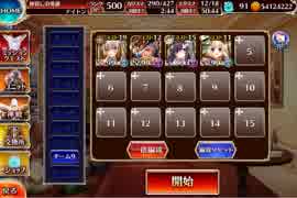 魔神アスタロト　Lv10　編成数４人＋ケラ王子