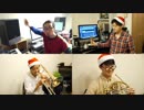 【クリスマス】そりすべり【男6人で演奏してみた】