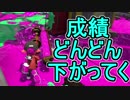 【日刊スプラトゥーン2】ランキング入りを目指すローラーのガチマッチ実況Season8-20【Xパワー2342エリア】ダイナモローラーテスラ/ウデマエX/ガチエリア