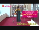 （ゆうぎり役 衣川里佳）オリジナルTVアニメ「ゾンビランドサガ」オープニングを聴いて一言コメント動画