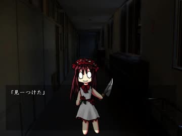 [禊実況プレイ]包丁さんのうわさ　4マヒャド斬り目