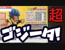 【ブロリーに負けじと！】ゴジータスクラッチをぱんださんがやってみた！#40