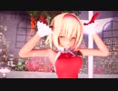 【東方MMD】サンタアリスでハイファイレイヴァー
