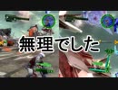 【実況動画】働け!!僕らの仕事は地球防衛軍!!!【二人実況】part18