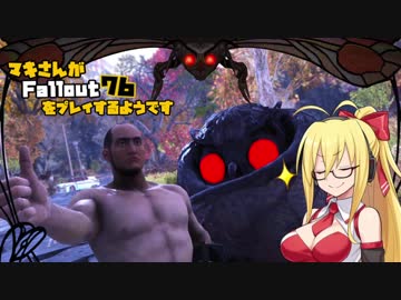 マキさんがFallout76をプレイするようです ～07～【VOICEROID＋ゆっくり実況プレイ】