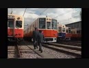 【前面展望】１９９０年　阪神特急　８０１１形（梅田～三宮）