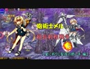 砲術士メルが行く超長射程(アウトレンジ)戦争アイギス【星に祈りし聖夜の癒し手 編】