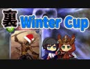 【シャドウバース実況#153】Winter Cupに呼ばれなかった者達の集い