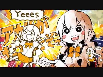 総テイク数1029回(NG含む)で、アカリがやってきたぞっ 歌ってみた【みのる】