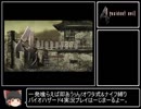 一発喰らえば即あうぅん! オワタ式＆ナイフ縛り バイオ4実況プレイ Part52