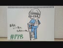 【ラジオ】「2018年リスナーの身の回りに起きた重大事件」の話。 #178